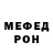 Мефедрон mephedrone Danil Usatov