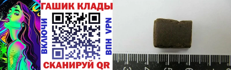 наркошоп  Чернушка  ГАШ hashish 