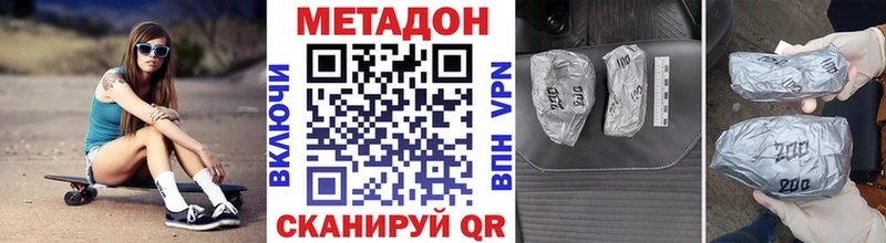МЕТАДОН methadone Чернушка
